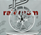 Jogo de Roda BBS FI-R Prata 5x114 - 19x8,5 Offset 35 (Nv) - Imagem 1