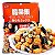 MIXED NUTS SNACK  - 85g - Imagem 2
