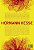 DEMIAN. HERMANN HESSE - Imagem 2