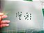 Stencil Dados com Fogo Multicamadas - 3 Cores - Imagem 5
