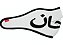 Máscara Supreme Arabic Logo Neoprene Facemask White - Imagem 1