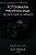 Fotografia Profissional e Tecnologia de Imagem - Coleção Á Vida Volume 11 - Edição Luxo - E-Book - Imagem 1