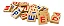 BRINQUEDO PEDAGOGICO MADEIRA BRINCANDO COM AS LETRAS 36PCS. UNIDADE 5269-8 - XALINGO - Imagem 2