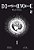 Death Note : Black Edition - Volume 01 (Item novo e lacrado) - Imagem 1