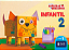 COLEÇÃO EXPLORAR E DESCOBRIR - SAS - INFANTIL 2 - 2027 - Imagem 2