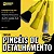 KIT 3 PINCEIS PARA DETALHAMENTO - MANDALA DETAILER - Imagem 4