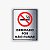 Placa em Aço INOX Obrigado por Não Fumar - Imagem 1