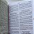 Bíblia NVI Letra Gigante Semi Luxo Listras - Geográfica - Imagem 2