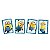 Kit Festa Minions 2 Amarelo Decoração de Aniversário - Imagem 2
