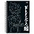 Caderno Goku Dragon Ball Preto 1 Matéria 80 Folhas - Imagem 1