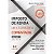 Imposto de Renda - Lei n. 12.973/2014 Comentada - 10 Anos Depois - Volume 1 - Imagem 1