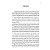 Imposto sobre a Transmissão Causa Mortis e Doação de Quaisquer Bens ou Direitos (ITCMD) - Comentários à Lei Complementar n. 227/2026 (arts. 146 a 164) - Imagem 7