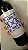 VINHO NATURAL BRASIL - BELLAQUINTA TOURIGA NACIONAL/MERLOT - Imagem 1