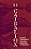 O Caibalion: Um Estudo da Filosofia Hermética do Antigo Egito e da Grécia - Imagem 1