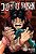 Jujutsu Kaisen - Batalha de Feiticeiros - Edição 07 - Imagem 1