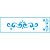 STE-058 - STENCIL - ARABESCO - Imagem 1