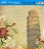 SDSXX-037 - PAPEL PARA SCRAP DECOR - TORRE - Imagem 1
