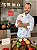 Camisa Masculina Chefe Cozinha - Dolmãn Stilus Branca - Botões Vermelhos - Uniblu - Personalizado - Imagem 8