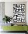 Quadro Vertical Abstrato Preto e Branco Efeito Pintura Arte Canvas Moldura - Imagem 5