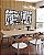 Duo de Quadros Quadrados Abstrato Preto e Branco Efeito Pintura Arte Canvas Moldura - Imagem 4