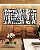 Trio de Quadros Estilizados Abstrato Preto e Branco Efeito Pintura Arte Canvas Moldura - Imagem 3