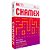 Papel A4 Chamex 75 g/m² Caixa com 10 Pacotes 500 Folhas - Imagem 2