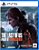 The Last of Us Part II Remastered - PS5 - Imagem 1