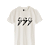 CAMISETA - STORM - Imagem 3