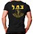 Camiseta Militar Estampada Israel Defense Force | Preta - Atack - Imagem 2