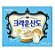 Biscoito Sando Creme  (Caixa 161gr) - Crown - Imagem 5