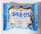 Biscoito Sando Creme - Crown - Und - Imagem 9