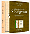 BÍBLIA DE ESTUDO SPURGEON - Letra Grande - capa dura- Luxo - Creme - Imagem 2