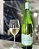 Vinho branco Esmeralda Miguel Torrés - Imagem 2