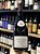 Vinho tinto Pinot Noir Domaine de Valmoissine Louis Lattour - Imagem 2