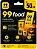 Gift Card 99Food R$ 50,00 - Vale Presente Digital - Imagem 1