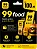 Gift Card 99Food R$ 100,00 - Vale Presente Digital - Imagem 1