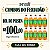 SUPERCOMBO 10L PILSEN EXTRA - Imagem 1