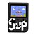 Mini Game Portátil 400 Jogos Retro Sup Game Box Mega Multicores - Imagem 4