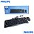 Kit Teclado e Mouse Wired Simplicity Compacto Designe Philips C212 - Imagem 1