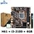 Kit Para Montagem de Computador- Placa Mãe- Processador Core i3- 2100 - Memória DDR3 de 4GB - Imagem 1
