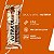 BARRA PROTEICA NUTRATA BACIO DI LATTE CARAMELO SALGADO DISPLAY C/ 12 x 45GR NUTRATA - Imagem 4