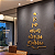 Escultura de Parede em Lettering | Árvore de Natal em Palavras - em MDF - Imagem 5