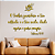 Salmos 121:8 - Frase Lettering de Parede em MDF Premium - Imagem 5