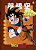 Caderno Brochura 1/4 Dragon Ball Säo Domingos 80 fls - Imagem 1