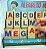 Brinquedo Educativo Alfabeto Móvel Degraus MDF - Mega Impress - Imagem 4