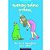 Querido Diário Otário 3 - Eu sou a Princesa ou o Sapo? Vol 3 - Imagem 1