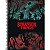 CADERNO TILIBRA UNIVERSITÁRIO 01 MATÉRIA CAPA DURA STRANGER THINGS 80 FOLHAS 3695-P (CORES SORTIDAS) - Imagem 2