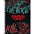 CADERNO TILIBRA UNIVERSITÁRIO 10 MATÉRIAS CAPA DURA STRANGER THINGS 160 FOLHAS 3696-P (CORES SORTIDAS) - Imagem 2