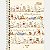 CADERNO TILIBRA ESPIRAL C DURA 1/4 (P) RECADO POOH FEMININO (CORES SORTIDAS) 30222-P - Imagem 1