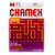 Papel Chamex A4 210X297mm Office 500 Folhas - Imagem 2